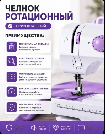 Швейная машинка электрическая с педалью мини — миниатюра 4