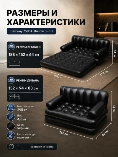 Надувной диван трансформер 5в1 — миниатюра 2