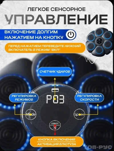 Умный тренажер для бокса с музыкой и подсветкой — миниатюра 3