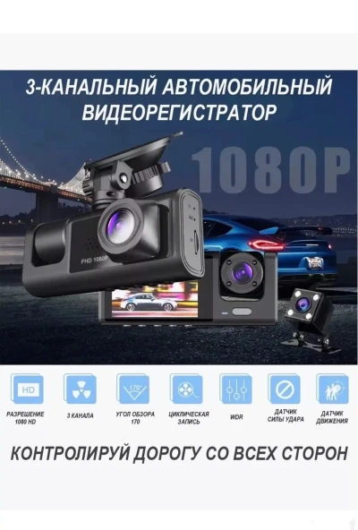 Видеорегистратор — миниатюра 6