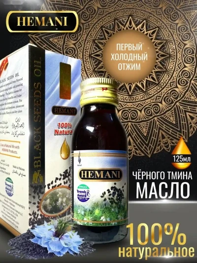 Равғани сиёҳдона 125гр — миниатюра 3
