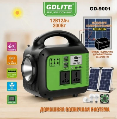 Солнечная электростанция GD-9001200W MP3 FM вентилятор