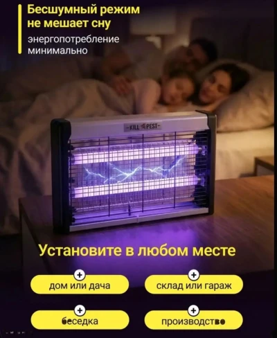 Ловушка для всех москитов — миниатюра 2