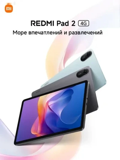 Планшет Xiaomi Redmi Pad 2 4G 8/256Gb — миниатюра 4