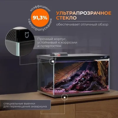 Умный аквариум Xiaomi Mijia Smart Fish Tank