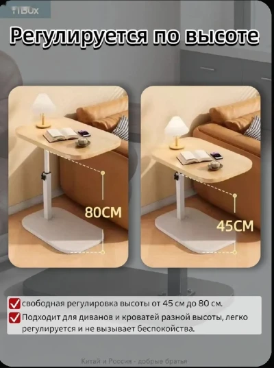 Журнальный стол, 30х40х95 см — миниатюра 2
