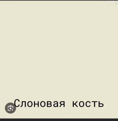 Силиконовая эмульсия