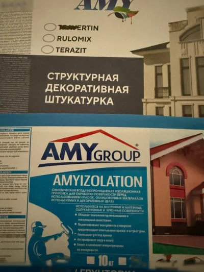 Грунтовка и крошка