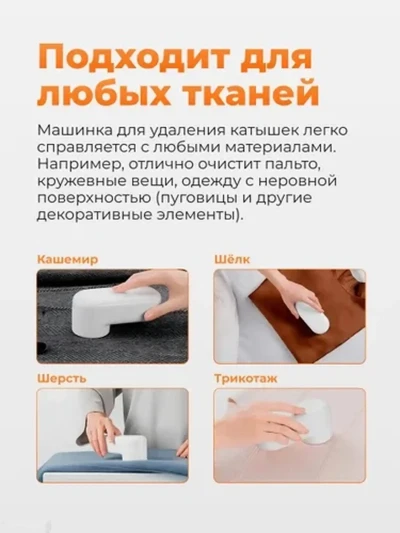 Машинка для удаления катышек MQXJQ01KL белый — миниатюра 4