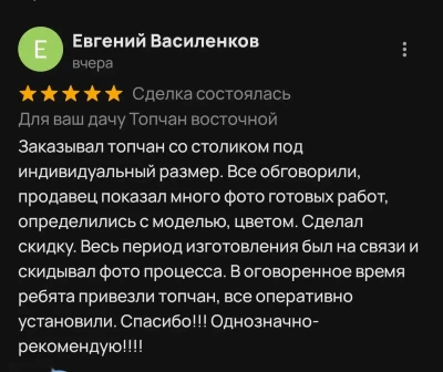Тапчан — миниатюра 2