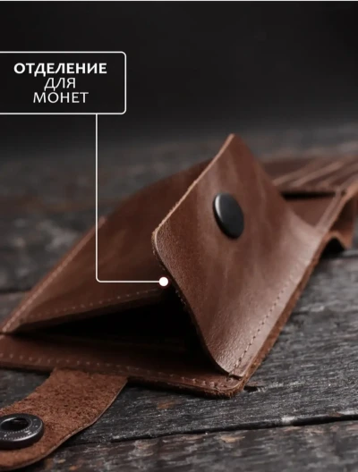 Кошелёк — миниатюра 3