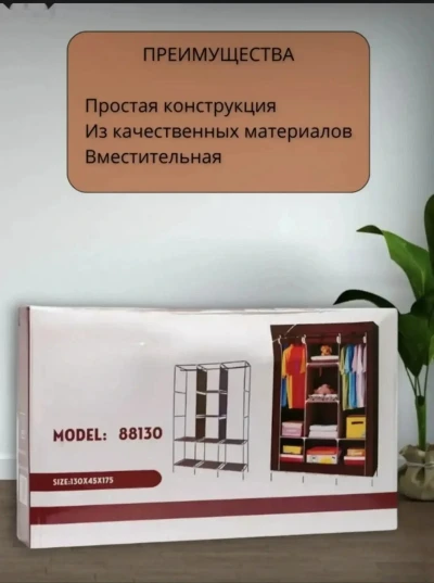 Вместительный шкаф тканевый для одежды — миниатюра 2