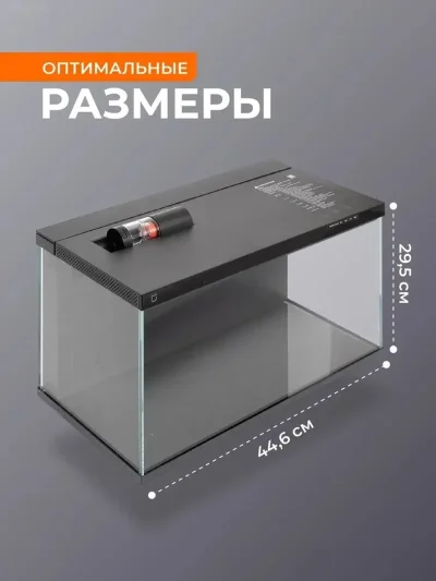 Умный аквариум Xiaomi Mijia Smart Fish Tank