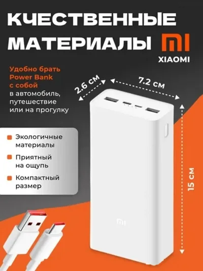 Внешний аккумулятор Xiaomi Mi Power Bank 3 20000 mAh USB-C