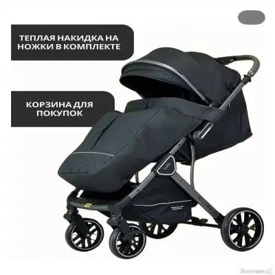 Коляска