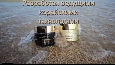 Крем для лица