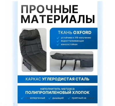 Шезлонг сладной для похода и отдыха и дома и дачи — миниатюра 3