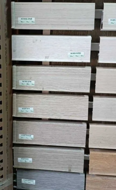 Плинтус