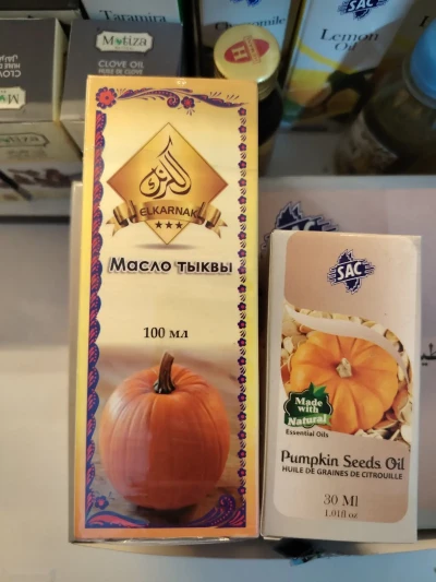 Масло тыквы — миниатюра 1