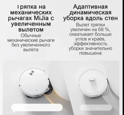 Робот пылесос Xiaomi - 5 — миниатюра 13
