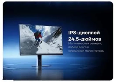 Монитор Redmi G25 24.5 300hz — миниатюра 3