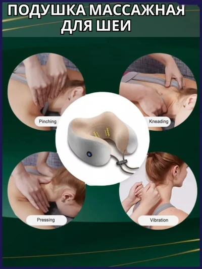 Массажная подушка для шеи U-образной формы U-shaped massage pillow — миниатюра 4