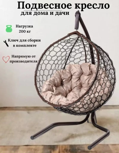 Кресло для дома