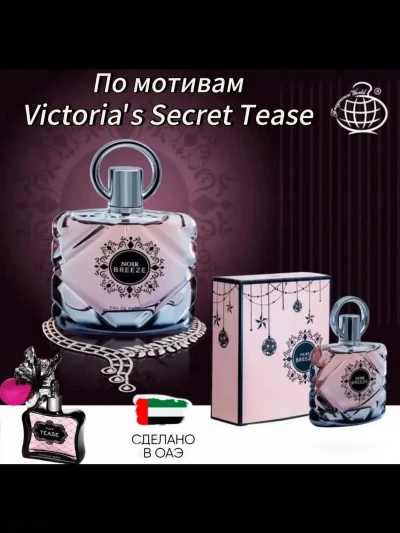 Духи Noir Breeze EAU de Parfum — миниатюра 2