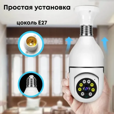 Умная камера WiFi, 4МП