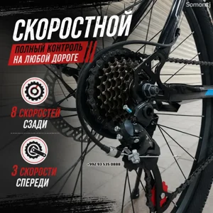 Велосипед скоростной R20
