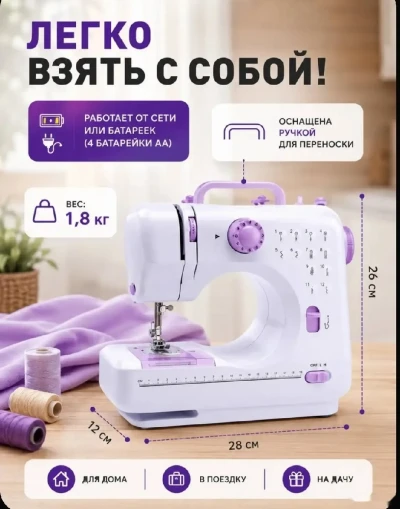 Швейная машинка электрическая с педалью мини — миниатюра 8