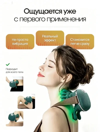 Массажёр для шеи — миниатюра 7