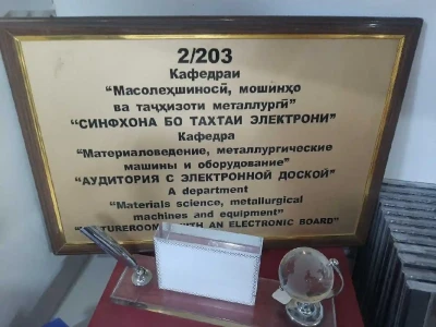 Услуги по изготовлению таблички для кабинета — миниатюра 1