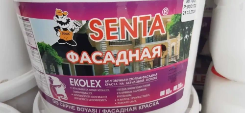 Эмульсия Фасадная