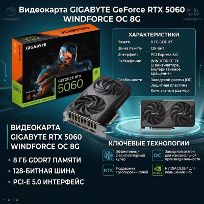 Игровая видеокарта GeForce RTX 5060 OC 8G