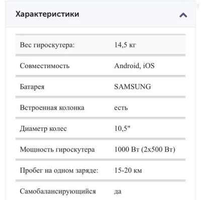 Гироскутер — миниатюра 4