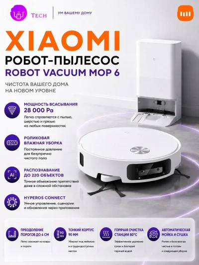 Робот-пылесос Xiaomi Mijia Robot Vacuum Mop 6 — миниатюра 5
