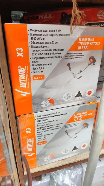 Газонокосилка