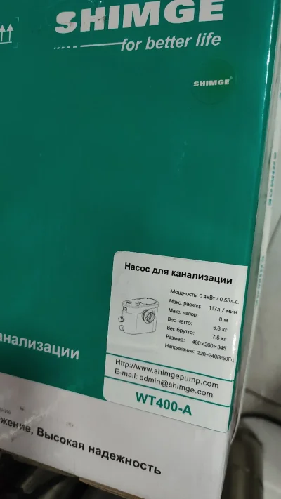 Насос канализационый Shimge — миниатюра 3