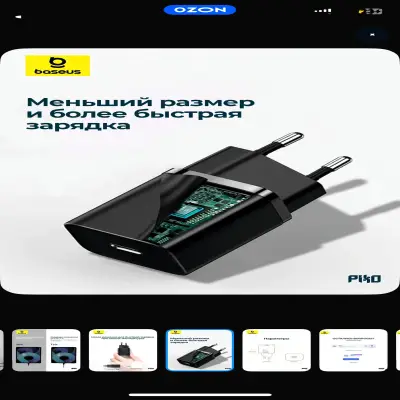 Зарядное устройство Baseus 30W