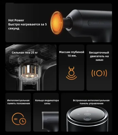 Массажёр Mijia Smart Fascial Gun H3 — миниатюра 12