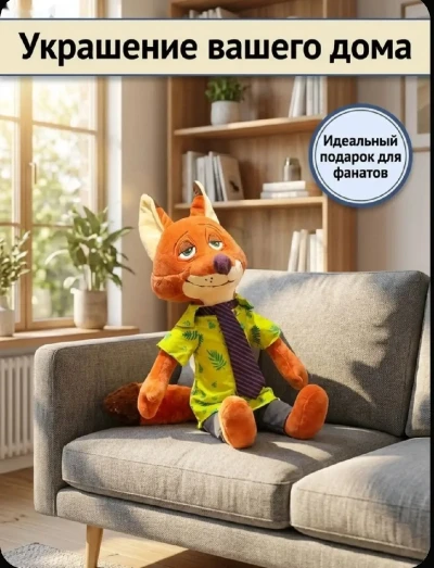 Мягкая игрушка — миниатюра 3