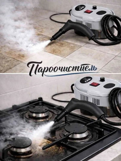Пароочиститель — миниатюра 2