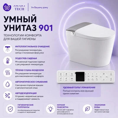 Умный унитаз — миниатюра 6