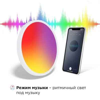 Умный светодиодный светильник RGB