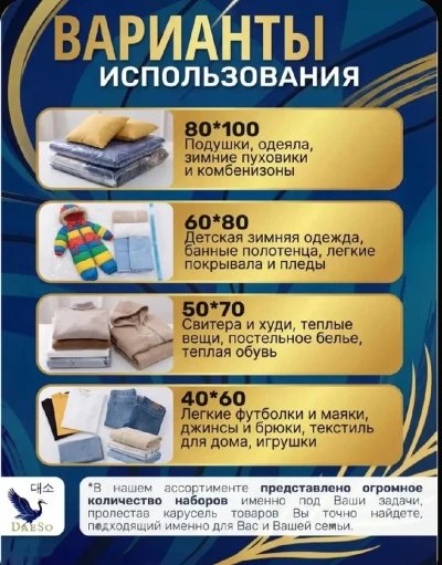 Набор вакуумных мешков для семейного хранения 8 шт — миниатюра 2
