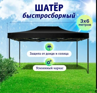 Зонтик