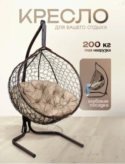 Кресло для дома — миниатюра 2