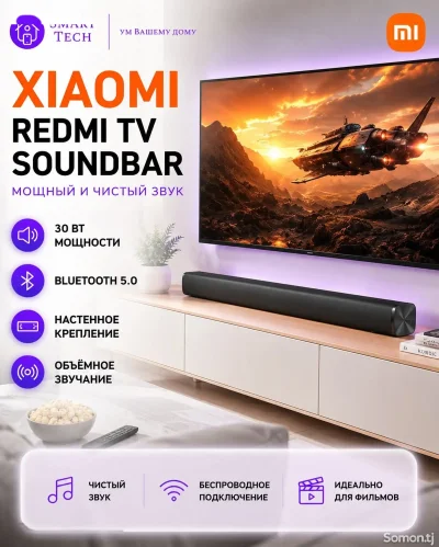 Саундбар Xiaomi Redmi TV Soundbar 30 Вт — миниатюра 3