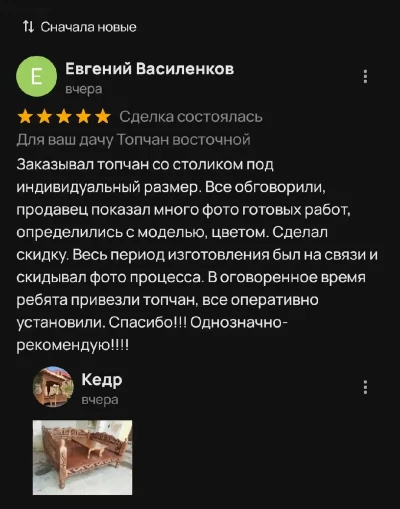 Тапчан Кандакори — миниатюра 2